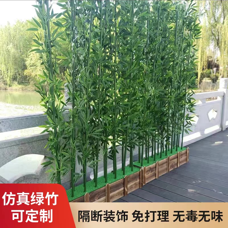 超级加密仿真竹子装饰假竹子隔断屏风加密塑料竹子室内仿真绿植
