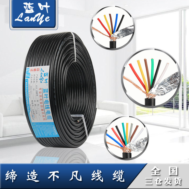 RVVP屏蔽线5 6 7 8 10 12芯0.3 0.5 0.75平方多芯通讯控制信号线