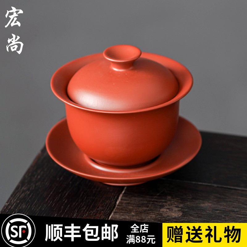 纯手工大红袍三才盖碗功夫茶具紫砂茶碗大号单个家用高档敬茶杯