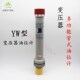 油位计液位计 式 电力变压器油位计多功能管式 油位计YW型变压器顶装