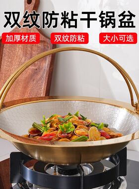 不锈钢不粘干锅锅仔加厚大号燃气电磁炉通用寿喜锅商用火锅盆锅具