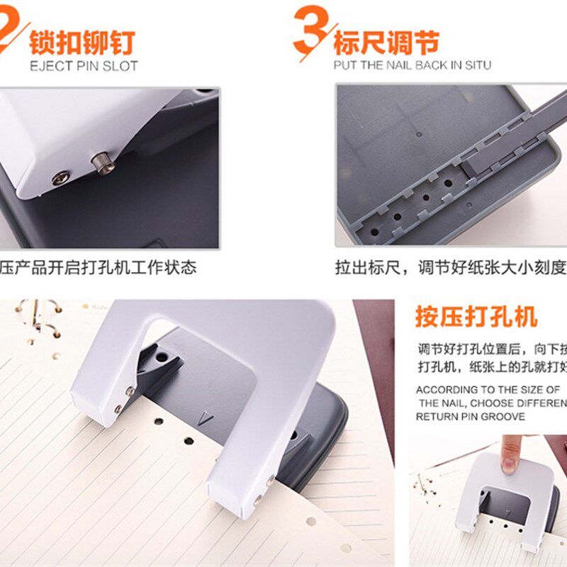 两孔打孔器mm孔距活页纸打孔机压孔资料圆孔装订20页纸打洞机