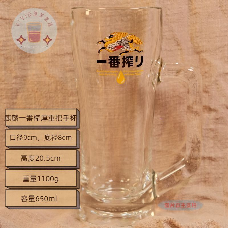 麒麟一番榨曲线厚重扎啤杯过年啤酒玻璃酒杯复古精致印花原厂高端