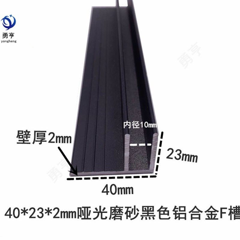 40*23*2mm哑光磨砂黑色铝合金F型卡槽包边封条扣槽滑轨滑槽装饰条