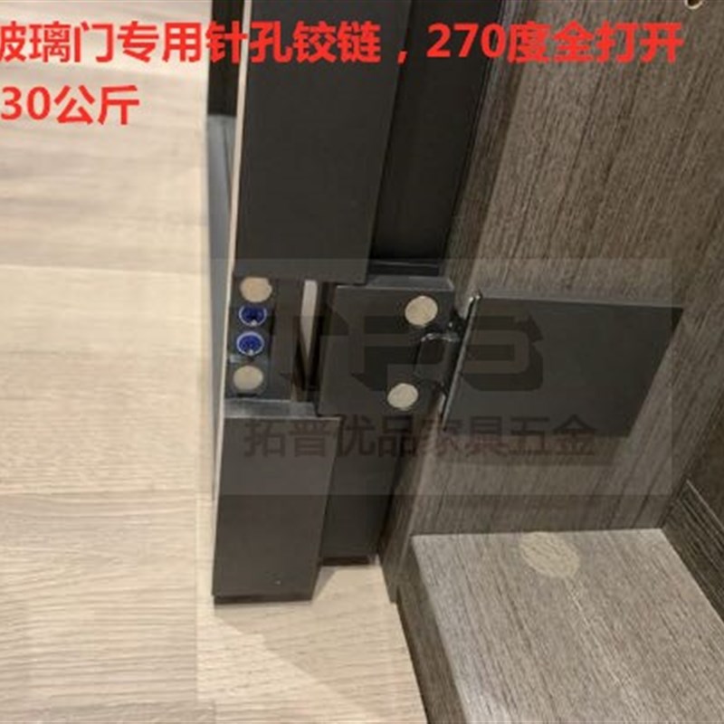 铝框玻璃门针孔铰链270度全打开上下大角度重型隐藏合页