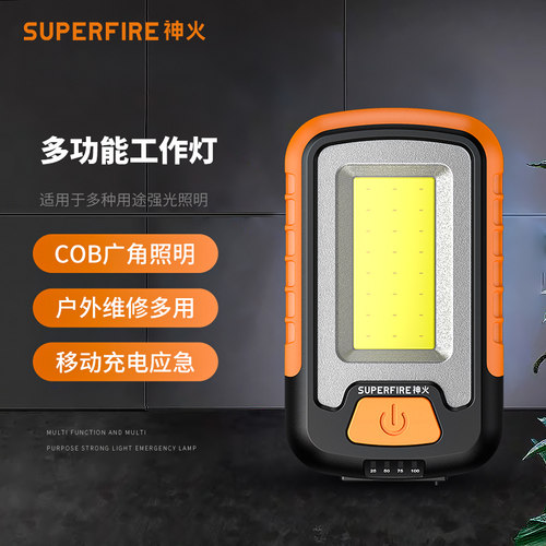 神火工作灯汽修机床维修G21应急灯led 充电便携强光超亮cob带磁铁