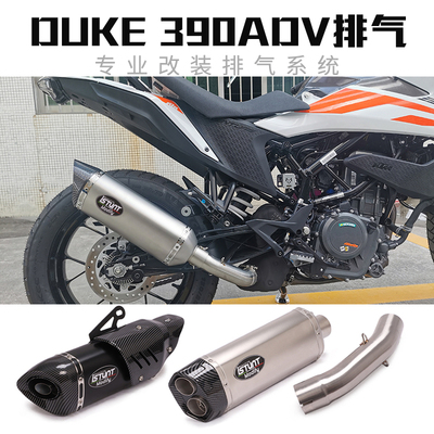 21-23年250/390ADV排气管胡思瓦纳401/22-23年KUKE200 390RC排气