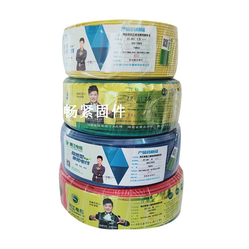 湘江电线电缆BV/BVR1.5////10平方国标铜芯软线硬线家装电线