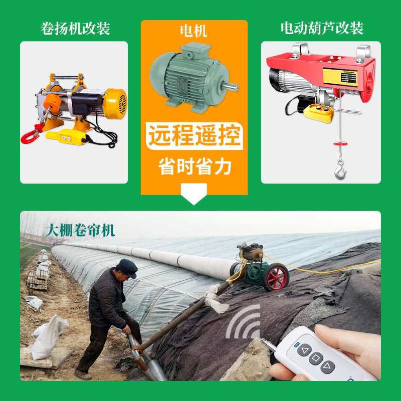 拓安达3V正反转遥控开关控制带限位电机手动接口舞台拉幕机