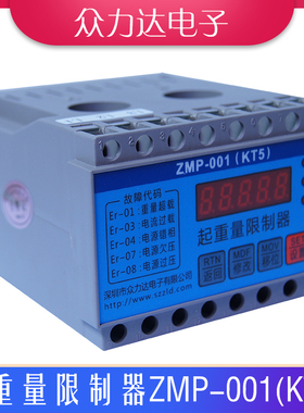 起重工具天车葫芦钢丝绳链条超载限制器众力达ZMP-001起重量限制