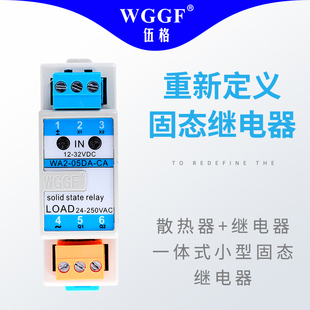 伍格固态继电器2路直流控交流NPN小型PNP型WA2 05DA