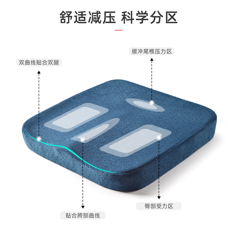 记忆棉护腰坐垫办公室久坐美臀尾椎减压屁股冬季座垫坐姿学生屁垫
