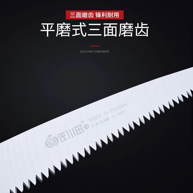 佐川田手锯折叠锯家用修剪树枝果树锯木工锯园林锯子快速锯子