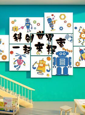 科学技机器人程式设计教室文化楼梯墙面装饰幼幼儿园环创主题培训