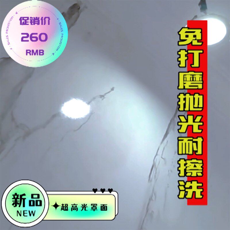 超高光罩面艺术漆进口技术免打磨抛光防水耐擦洗背景墙