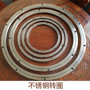不锈钢圆桌转轴火锅转圈玻璃转盘底座双圈转圈轨道转盘器万向转动