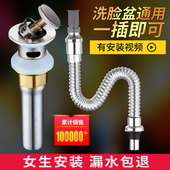 洗脸盆下水器配件台盆面盆防臭排水管软管不锈钢弹跳洗手盆下水管