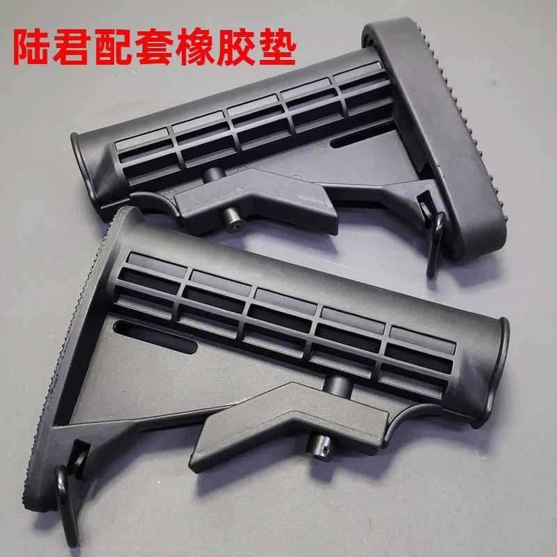 陆军托橡胶垫后拖锦明8代9代司马M4司俊m4激趣HK416精击垫肩玩具