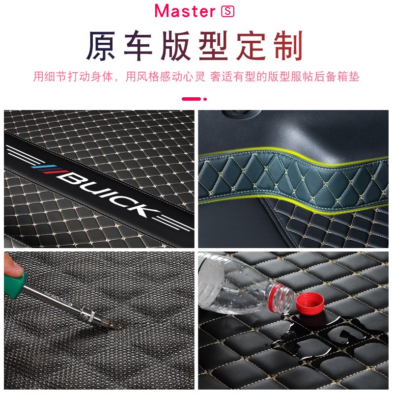 君威后备箱垫09-202款别克新君威gs汽车后备尾箱垫改装内饰用品