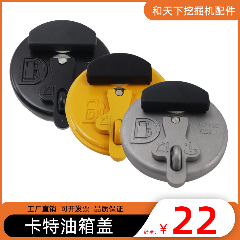 卡特挖掘机油箱盖E320D 320C 325 336 330 349B/C/D柴油箱盖挂锁