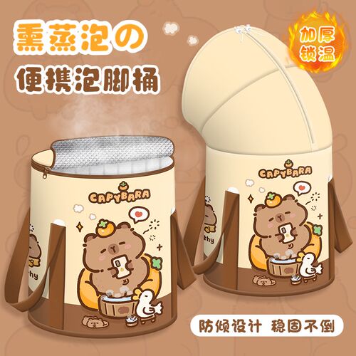 卡皮巴拉折叠泡脚桶过小腿家用女生泡脚袋便携式足浴桶宿舍洗脚桶