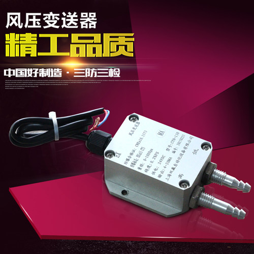 风压差变送器4~20mA管道485信号炉膛高精度0-10v微压差传感器0-5V