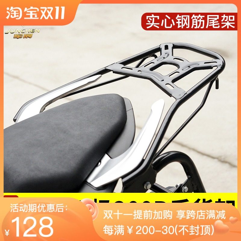 适用于隆鑫300R尾架 无极300后货架 LX300-6A-6F尾翼后扶手大衣架