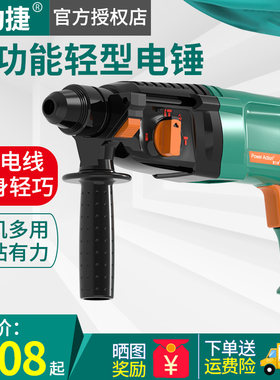 普力捷多功能轻型电锤冲击电钻两用三功能家用大功率电锤套装工具