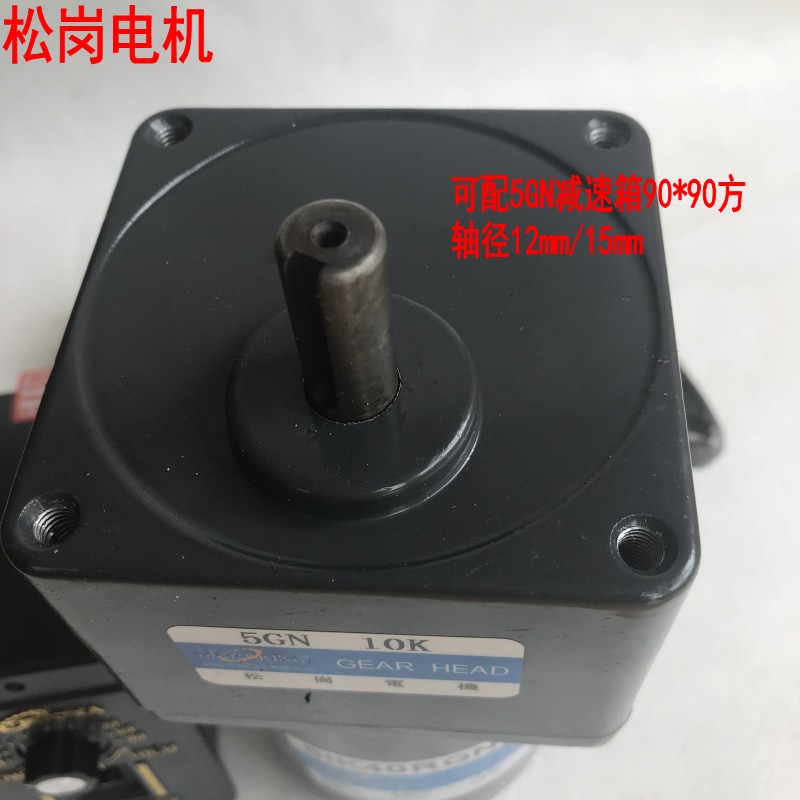 90W定速减速电机松岗电机5IK90GN-CFN30KB/0KB单相马达