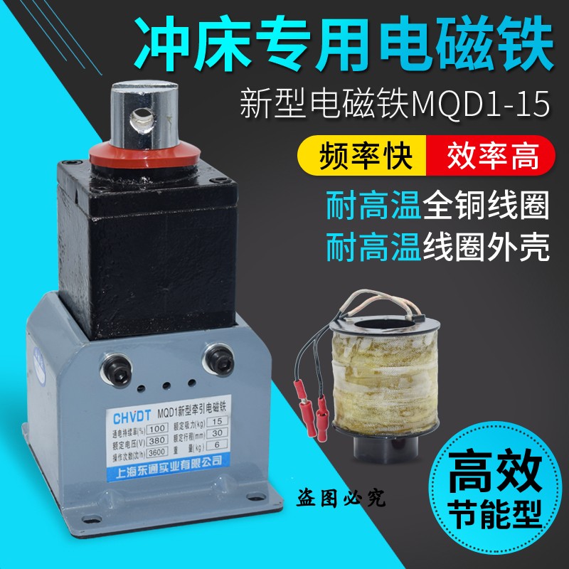 MQD1-15KG 15N新型电子式牵引电磁铁吸力1N冲床电磁铁3V强力