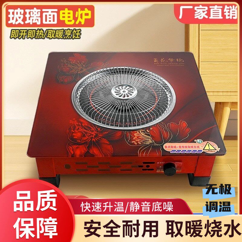 取暖电炉新款电丝炉节能电陶炉多功能电炉子厂家电火盆暖脚烤火炉