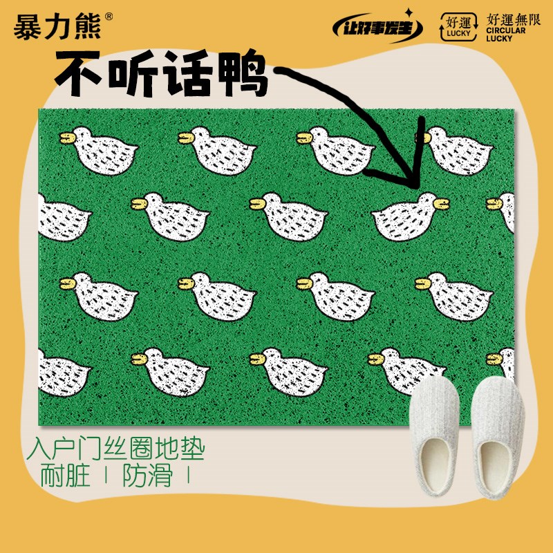 进门地垫入户门垫 文艺简约风不听话鸭家用卧室床边整铺丝圈地垫