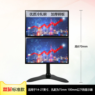 易之固显示器支架 电脑桌面增高架升降旋转通用14-32寸显示屏底座
