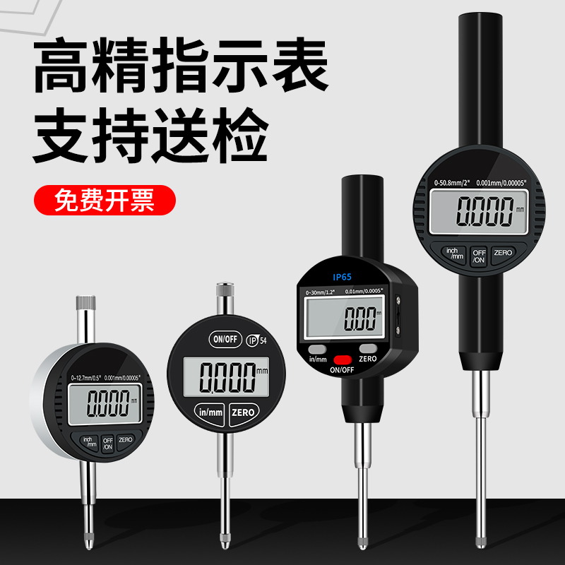 数显千分表防水防油百分表头大量程千分表头高精度电子校表百分表