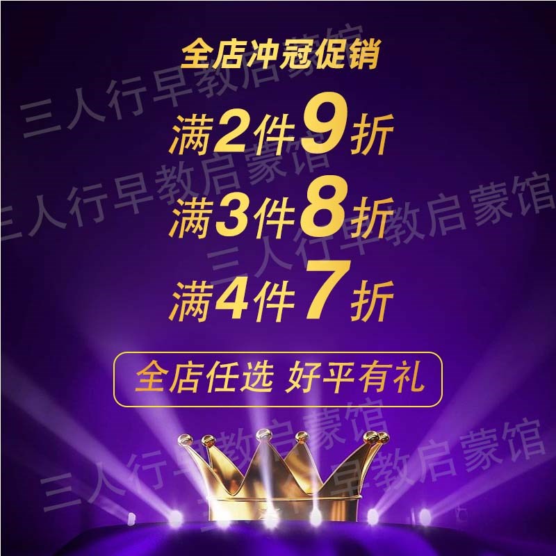 0-3岁3-感统训练视频课程触觉前庭失调器材PPT教案测评家用