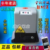 捷恩西科诺平移门电机一体机电动遥控直线门庭院别墅自动门开门机