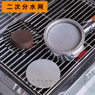 51/54/58mm咖啡机粉碗过滤网不锈钢超细加密多层二次分水网过滤片