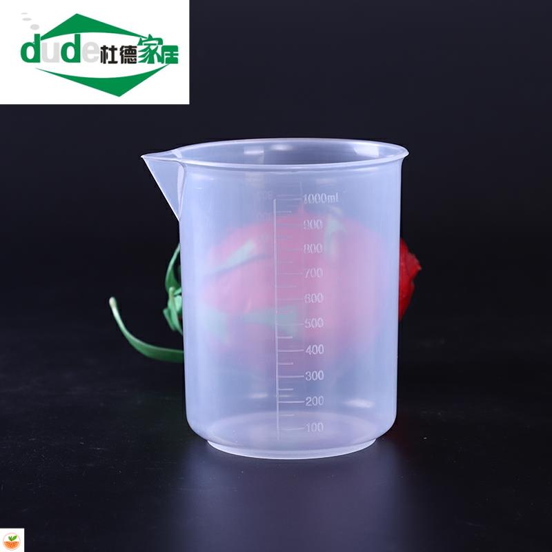 新款100ML塑料烧杯实验器材实验室0ML带刻度家用喝水1000量杯