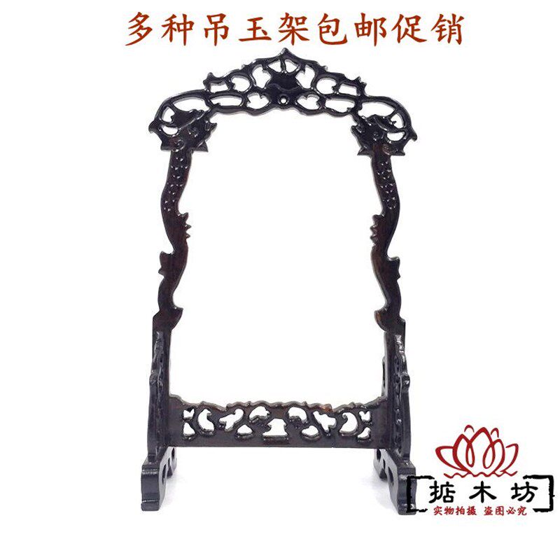 红酸枝木雕工艺品黑梓紫檀双小龙门吊玉架挂玉首饰玉佩展示架摆件