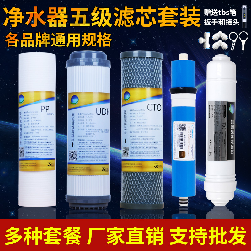 家用净水器10寸通用五级滤芯套装汇通RO膜PP棉颗粒活性炭过滤器芯