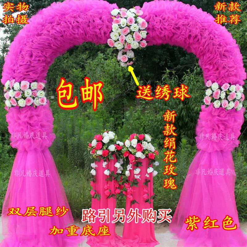花拱门婚庆道具绢花拱门开业庆典花门活动拱门婚庆拱门成品