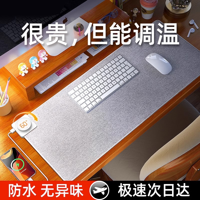 加热滑鼠垫超大发热暖桌垫办公室桌面电脑垫学生写字石墨烯暖桌垫