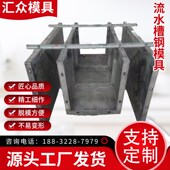现浇流水槽模具U型槽卵型水泥混凝土排水沟预制电缆槽钢模具模板