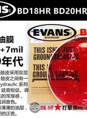 醒狮打击乐 美产 Evns BD20EMD2 20寸 底鼓皮 油皮 打击皮