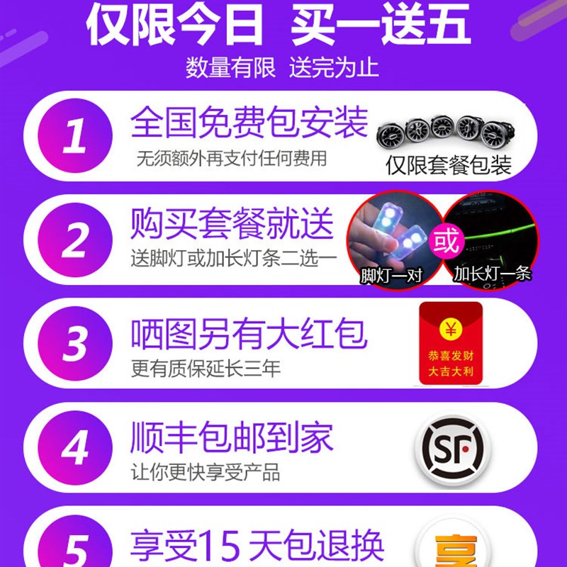 17-21款WEY魏派vv5vvvv7出风口氛围灯变色灯条中控车内灯改装