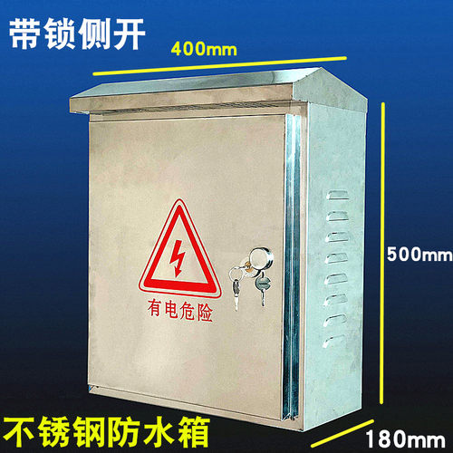 400*500*180不锈钢防水箱配电箱室外防雨箱监控箱控制箱监控防水