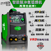 欧缔WS 275S逆变直流不锈钢220V电焊氩弧焊机两用电焊机 225S
