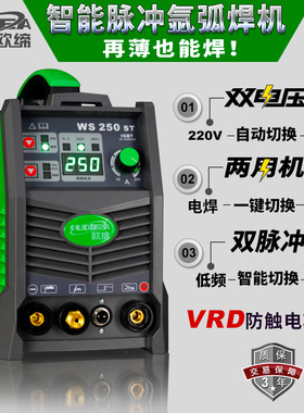 欧缔WS-225S/ 275S逆变直流不锈钢220V电焊氩弧焊机两用电焊机
