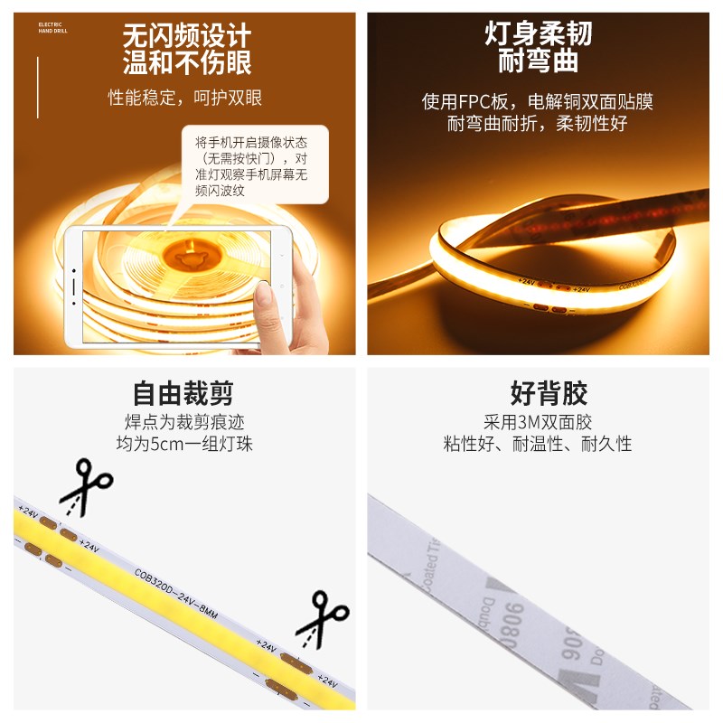 COB灯带自粘12V24V低压LED柔性软灯条家装吊顶橱柜商场超亮线形灯