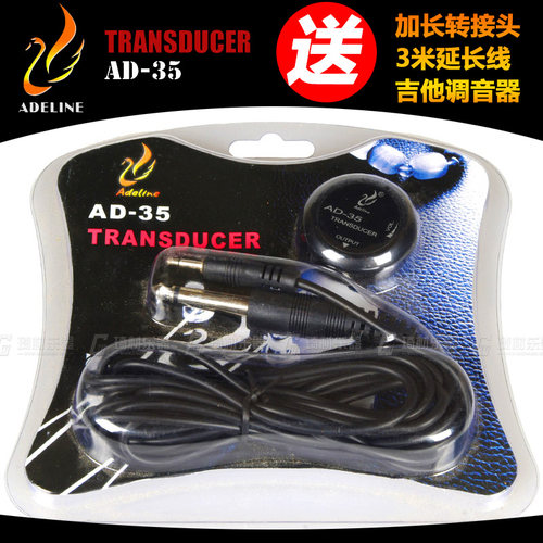 爱德琳娜ADELINE AD-35古典民谣木吉他 尤克里里拾音器 无需安装